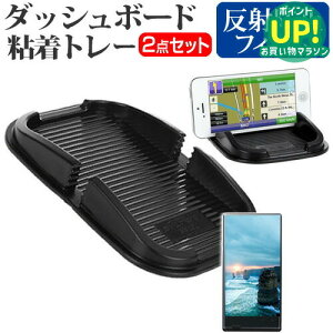 �V���[�v AQUOS SERIE mini[4.5�C���`]�@��Ή� �_�b�V���{�[�h�S���g���[ �� ���˖h�~ �t���ی�t�B���� �X�}�z�X�^���h �z���^�C�v �������� ���[����/DM�� �݊��i