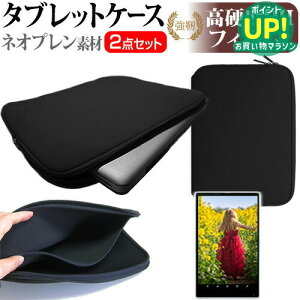 8�C���`�^�u���b�g�p �����K���X���� ���d�x9H�t�B���� & �l�I�v�����f�ރP�[�X VivoTab / ZenPad / dtab / YOGA Tab / dynabook Tab �݊��i