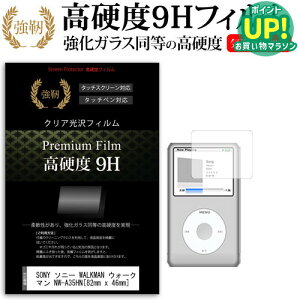 SONY �\�j�[ WALKMAN �E�H�[�N�}�� NW-A35HN [82mm x 46mm] ���� �K���X�t�B���� �� ������ ���d�x9H �t�B���� �t���ی�t�B���� ���[���֑������� �݊��i