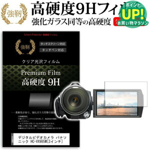 �f�W�^���r�f�I�J���� �p�i�\�j�b�N HC-VX985M [3�C���`] �@��Ŏg���� ���� �K���X�t�B���� �� ������ ���d�x9H �t�B���� �t���ی�t�B���� ���[���֑������� �݊��i