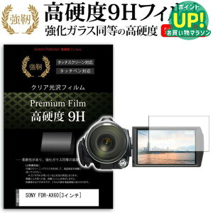 SONY FDR-AX60 [3�C���`] �@��Ŏg���� ���� �K���X�t�B���� �� ������ ���d�x9H �t�B���� �t���ی�t�B���� ���[���֑������� �݊��i