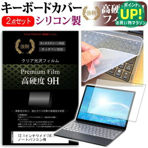 12.1�C���`���C�h (16:9) �m�[�g�p�\�R���p ���� �K���X�t�B�������� ���d�x9H�t�B���� & �V���R�����L�[�{�[�h�J�o�[ ���b�c�m�[�g NX4�V���[�Y SX4�V���[�Y �݊��i