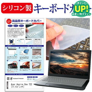 Acer Aspire One 722[11.6�C���`]�L�[�{�[�h�J�o�[ �L�[�{�[�h�ی� �������� ���[����/DM�� �݊��i