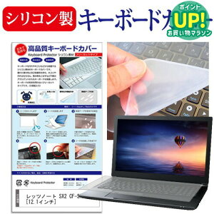 ���b�c�m�[�g SX2 CF-SX2ADHCS[12.1�C���`] �L�[�{�[�h�J�o�[ �L�[�{�[�h�ی� �p�i�\�j�b�N ���[���֑������� �݊��i