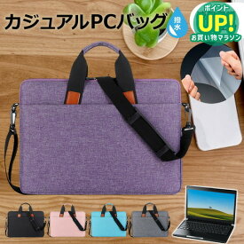 LGエレクトロニクス LG gram Pro 17Z90TP シリーズ [17インチ] ケース カバー PC カジュアル バッグ ノートパソコン メール便送料無料 互換品