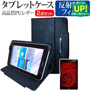 NEC LaVie Tab S TS508/T1W [8�C���`]���˖h�~ �m���O���A �t���ی�t�B���� �� �X�^���h�@�\�t�� �^�u���b�g�P�[�X �Z�b�g �P�[�X �J�o�[ �ی�t�B���� �������� ���[����/DM�� �݊��i