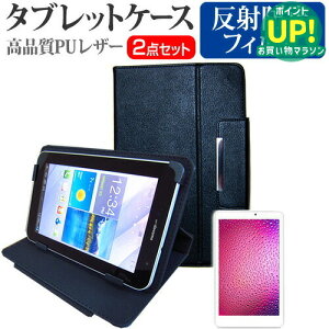 Huawei MediaPad M1 8.0 403HW[8�C���`]���˖h�~ �m���O���A �t���ی�t�B���� �� �X�^���h�@�\�t�� �^�u���b�g�P�[�X �Z�b�g �P�[�X �J�o�[ �ی�t�B���� �������� ���[����/DM�� �݊��i