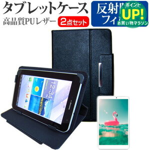 Acer Iconia Tab 8[8�C���`]���˖h�~ �m���O���A �t���ی�t�B���� �� �X�^���h�@�\�t�� �^�u���b�g�P�[�X �Z�b�g �P�[�X �J�o�[ �ی�t�B���� �������� ���[����/DM�� �݊��i