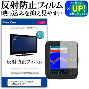 �z���f�b�N�X PS-611CN [5�^(272×480)] �@��Ŏg���� ���˖h�~ �m���O���A �t���ی�t�B���� �ی�t�B���� ���[���֑������� �݊��i