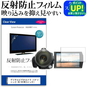 �f�W�^���r�f�I�J���� �p�i�\�j�b�N HC-VX1M [3�C���`] �@��Ŏg���� ���˖h�~ �m���O���A �t���ی�t�B���� �ی�t�B���� ���[���֑������� �݊��i