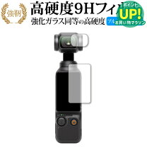 楽天市場】dji osmo pocket 3（デジタルカメラ用アクセサリー｜カメラ 
