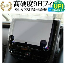 トヨタ アルファード/ヴェルファイア(40系2023年6月)14インチ ディスプレイオーディオ Plus 液晶保護 フィルム 高硬度9H ブルーライトカット クリア光沢 改訂版 互換品 有償交換保証付き
