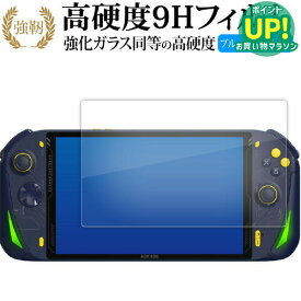 AOKZOE A1 A1 Lite 液晶保護 フィルム 強化ガラス と 同等の 高硬度9H ブルーライトカット クリア光沢タイプ 改訂版 互換品 有償交換保証付き