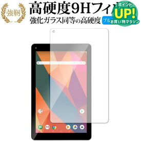 FRONTIER 10.1インチタブレット 専用 強化 ガラスフィルム と 同等の 高硬度9H ブルーライトカット 光沢タイプ 改訂版 液晶保護フィルム 互換品 有償交換保証付き