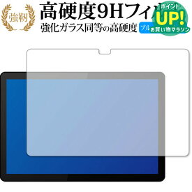Lenovo IdeaPad Duet Chromebook クロームブック 専用 強化ガラス と 同等の 高硬度9H ブルーライトカット クリア光沢 改訂版 液晶保護フィルム 互換品 有償交換保証付き