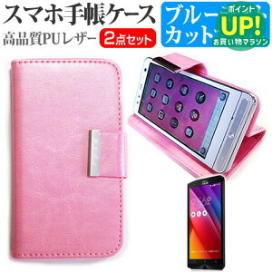 ASUS ZenFone 2 ZE551ML[5.5�C���`]������2�_�Z�b�g �X�}�[�g�t�H�� �蒠�^�P�[�X & �u���[���C�g�J�b�g �t���ی�t�B���� �������� ���[����/DM�� �݊��i