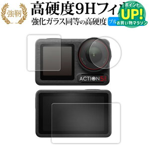 DJI OSMO ACTION 5 PRO ( Cp / Tup / Yp 3Zbg ) tی tB dx9H u[CgJbg NA^Cv  ݊i Lۏؕt