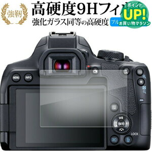 キャノン PowerShot G7 X 保護 フィルム 強化ガラス と 同等の 高硬度9H ブルーライトカット クリア光沢タイプ 改訂版 互換品 有償交換保証付き