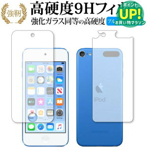 Apple iPod touch 7 (2019N) ʃZbg p  KXtB   dx9H u[CgJbg ^Cv  tیtB ݊i Lۏؕt