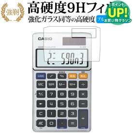 カシオ ゲーム電卓 SL-880/casio 専用 強化 ガラスフィルム と 同等の 高硬度9H ブルーライトカット 光沢タイプ 改訂版 液晶保護フィルム 有償交換保証付き