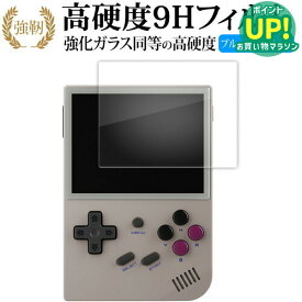 ANBERNIC RG35XX 液晶保護 フィルム 強化ガラス と 同等の 高硬度9H ブルーライトカット クリア光沢タイプ 改訂版 有償交換保証付き