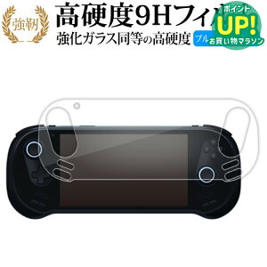 AYANEO 3 液晶保護 フィルム 強化ガラス と 同等の 高硬度9H ブルーライトカット クリア光沢タイプ 改訂版 メール便送料無料 互換品 有償交換保証付き