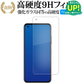 エイスース ZenFone 10 [ AI2302 ] 液晶保護 フィルム 強化ガラス と 同等の 高硬度9H ブルーライトカット クリア光沢タイプ 改訂版 有償交換保証付き