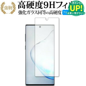 Samsung Galaxy Note10 p  KXtB   dx9H u[CgJbg ^Cv  tیtB ݊i Lۏؕt