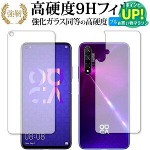 HUAWEI nova 5T ʃZbg p KX   dx9H u[CgJbg NA  tیtB ݊i Lۏؕt