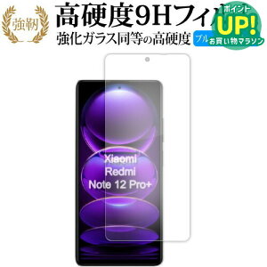 Xiaomi Redmi Note 12 Pro{ tی tB KX   dx9H u[CgJbg NA^Cv  ݊i Lۏؕt