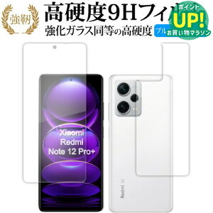 Xiaomi Redmi Note 12 Pro{ [ ʗp 2Zbg ] tی tB KX   dx9H u[CgJbg NA^Cv  ݊i Lۏؕt