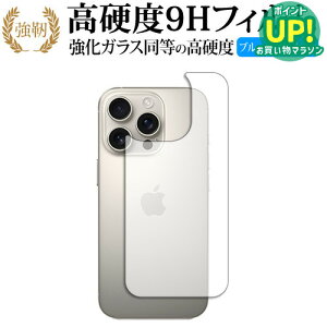 Apple iPhone 16 Pro [wʗp] ی tB KX   dx9H u[CgJbg NA^Cv  ݊i Lۏؕt