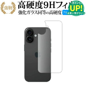 Apple iPhone 16 Plus [ wʗp ] ( 6.7C` ) ی tB KX   dx9H u[CgJbg NA^Cv  ݊i Lۏؕt