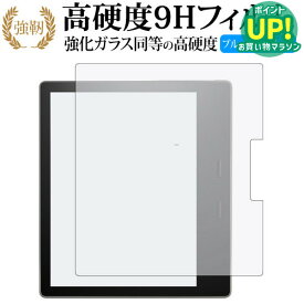 Kindle Oasis (第9世代・2017年10月発売モデル) / amazon 専用 強化 ガラスフィルム と 同等の 高硬度9H ブルーライトカット 光沢タイプ 改訂版 液晶保護フィルム 有償交換保証付き