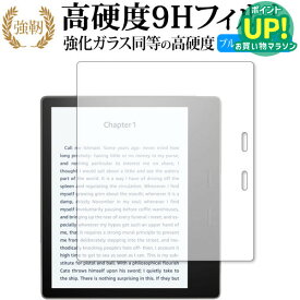 Amazon Kindle Oasis (2019 第10世代) 専用 強化 ガラスフィルム と 同等の 高硬度9H ブルーライトカット 光沢タイプ 改訂版 液晶保護フィルム 有償交換保証付き