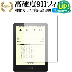 Kindle Paperwhite VOj`[ GfBV (2021N11f) ی tB KX   dx9H u[CgJbg NA  ݊i Lۏؕt