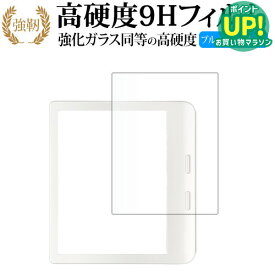 Kobo Libra Colour 液晶保護 フィルム 強化ガラス と 同等の 高硬度9H ブルーライトカット クリア光沢タイプ 改訂版 有償交換保証付き 互換品
