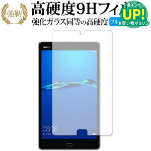 MediaPad M3 Lite [8C`] /Huaweip  KXtB   dx9H u[CgJbg t یtB ݊i Lۏؕt