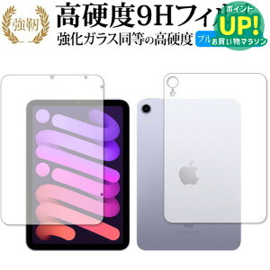 Apple iPad mini 6 / 7 (A17 Pro) (wifi) ی tB KX   dx9H u[CgJbg NA^Cv  ݊i Lۏؕt