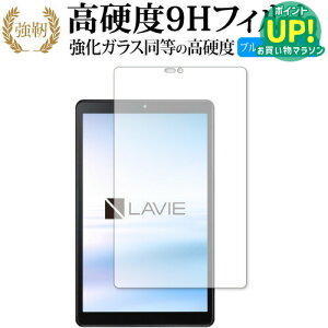 LAVIE T8 T0875 CAS / T0855 CAS / TAB08 H02 (8^ChE2021N8f) ی tB KX   dx9H u[CgJbg NA  ݊i Lۏؕt