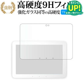 Amazon Echo Hub ( 2024年2月発売モデル ) 液晶保護 フィルム 強化ガラス と 同等の 高硬度9H ブルーライトカット クリア光沢タイプ 改訂版 有償交換保証付き