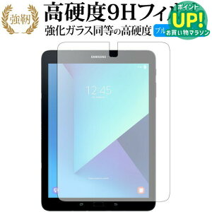 GALAXY Tab S3 / Samsung p  KXtB   dx9H u[CgJbg ^Cv  tیtB ݊i Lۏؕt