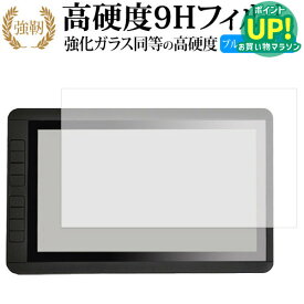 サンコー 13.3インチフルHD液晶ペンタブレットポータブル XDDWTB44 専用 強化 ガラスフィルム と 同等の 高硬度9H ブルーライトカット 光沢タイプ 改訂版 液晶保護フィルム 有償交換保証付き 互換品