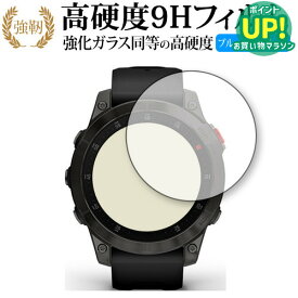 GARMIN epix Steel Graphite Sapphire Carbon Gray DLC Ti Black 保護 フィルム 強化ガラス と 同等の 高硬度9H ブルーライトカット クリア光沢タイプ 改訂版 有償交換保証付き