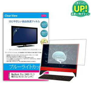 APPLE MacBook Pro 2400/13.3[13.3C`]u[CgJbg ˖h~ tیtB wh~ CAXH ttB  [/DM ݊i