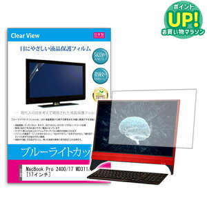 APPLE MacBook Pro 2400/17[17C`]u[CgJbg ˖h~ tیtB wh~ CAXH ttB  [/DM ݊i