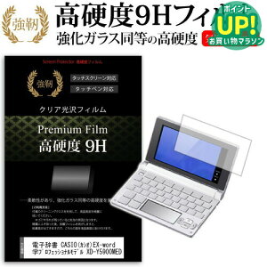 dq CASIO(JVI)EX-word wvtFbVif XD-Y5900MED  KXtB Ɠ dx9HtB ɋ ߗ NA tیtB  [/DM 