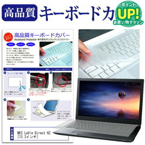 NEC LaVie Direct HZ[13.3C`]L[{[hJo[ L[{[hی  [/DM ݊i