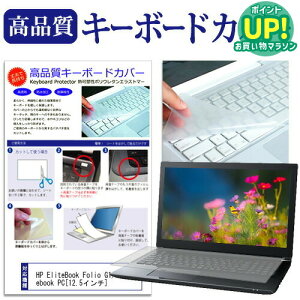 HP EliteBook Folio G1/CT Notebook PC [12.5C`] L[{[hJo[ L[{[hی [֑ ݊i