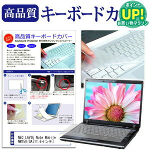 NEC LAVIE Note Mobile NM150/GA [11.6C`] @Ŏg L[{[hJo[ L[{[hی [֑ ݊i